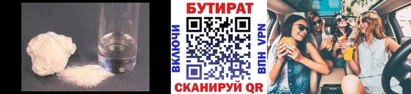 Бутират оксана  Клинцы 