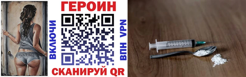 Героин VHQ Клинцы