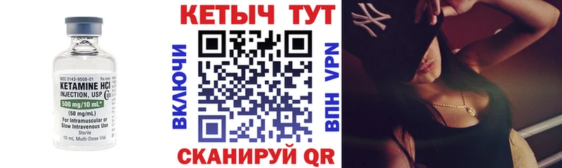 КЕТАМИН ketamine  Клинцы 