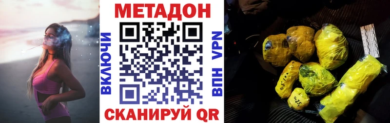 Метадон белоснежный  гидра зеркало  Клинцы 