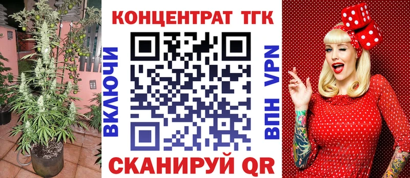 Дистиллят ТГК концентрат купить закладку Клинцы